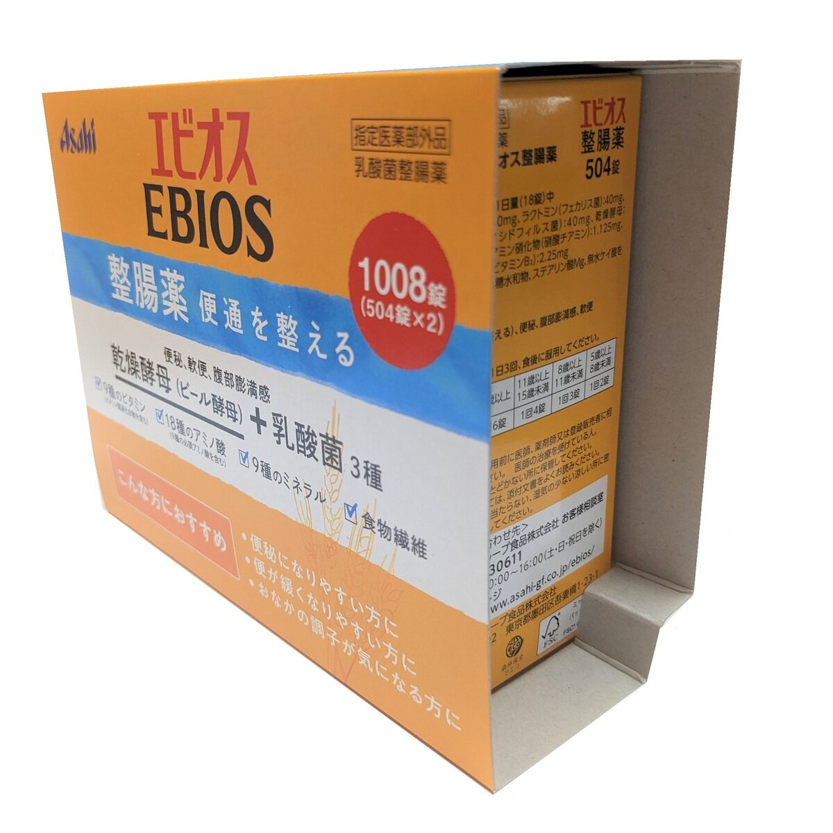 Ebios Bowel Medicine 504 tablets x 2 bottles/Ebios 腸道藥 504片 x 2瓶