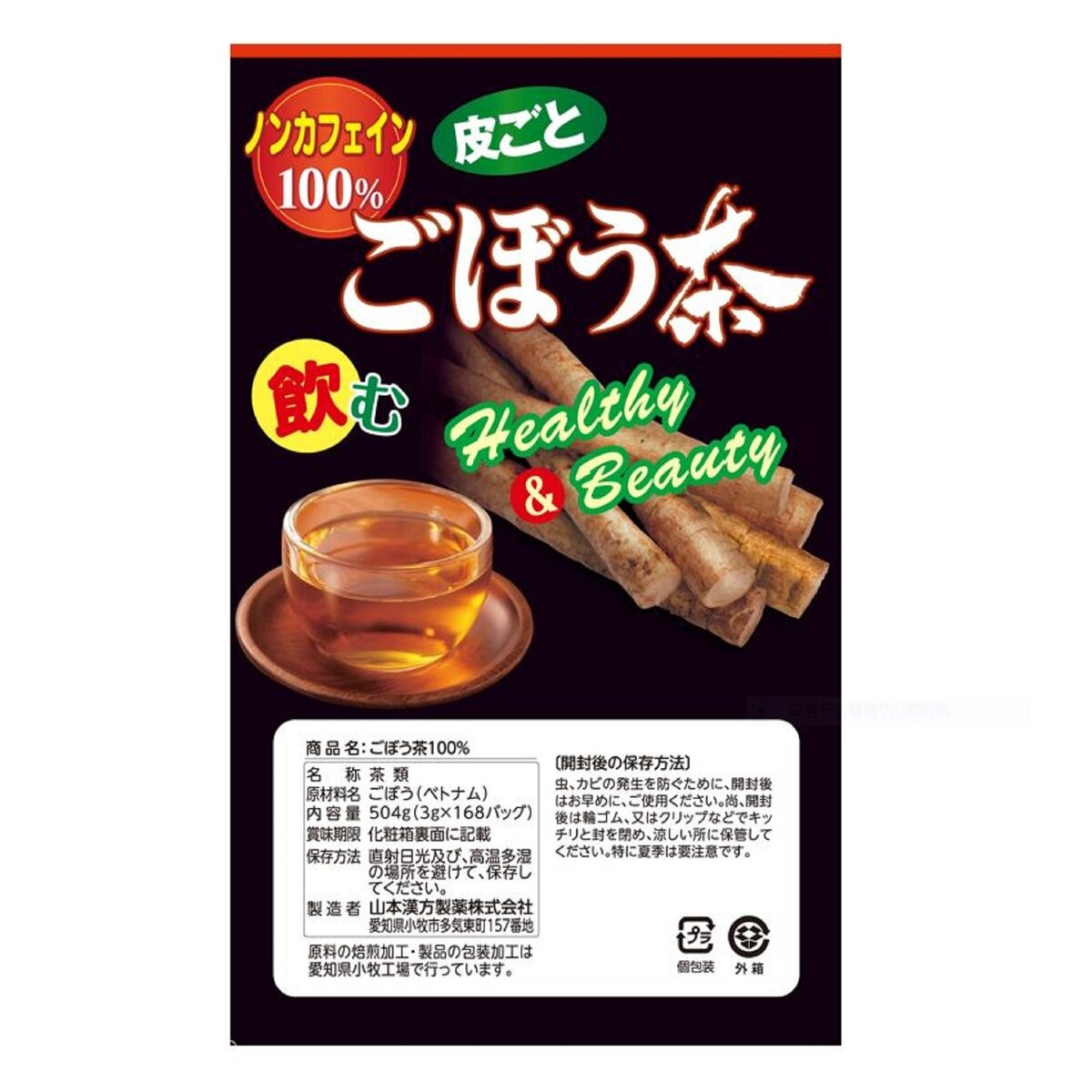 Burdock Tea 3g x 168 Count/山本漢方牛蒡茶 3克 x 168包