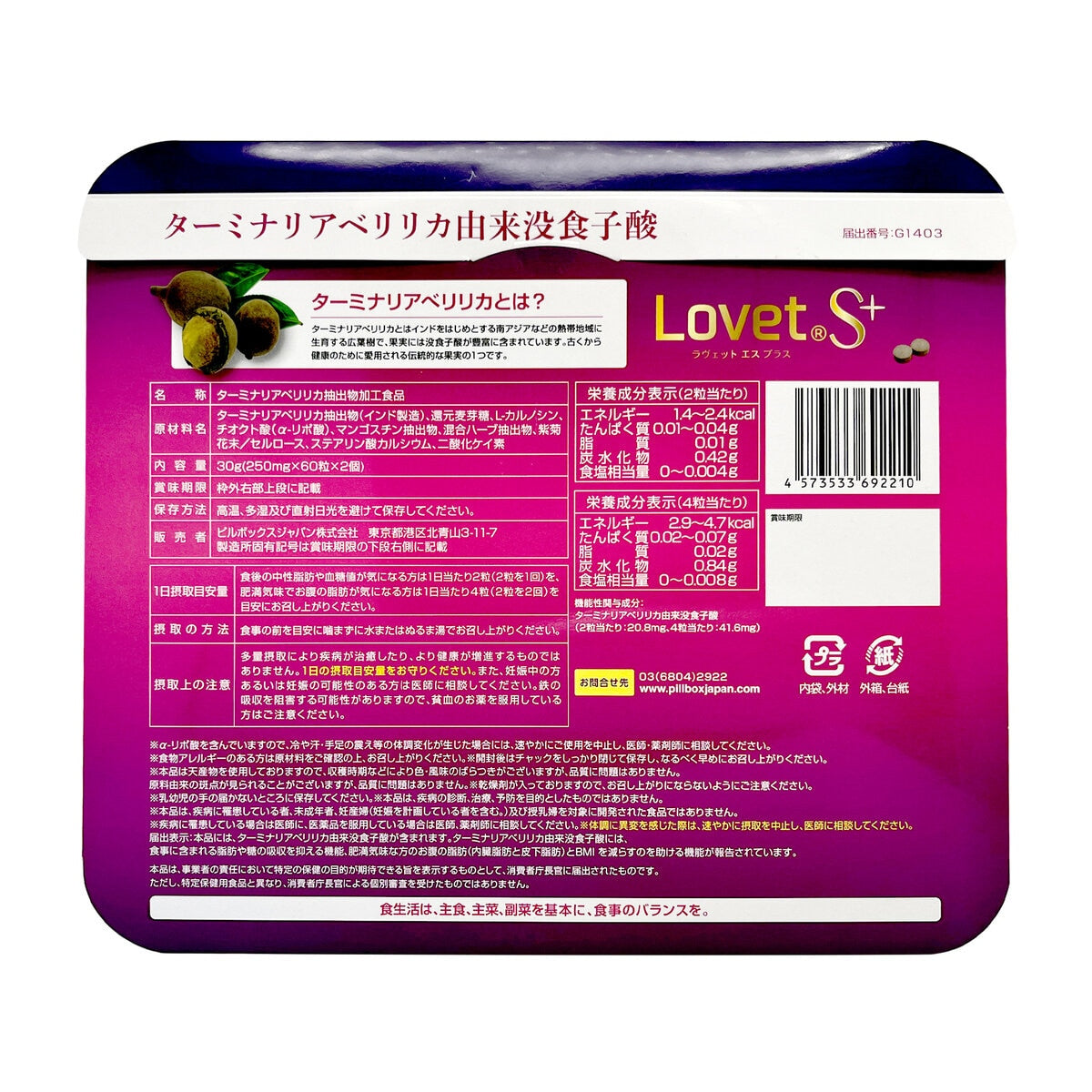 LOVET S PLUS 120CT