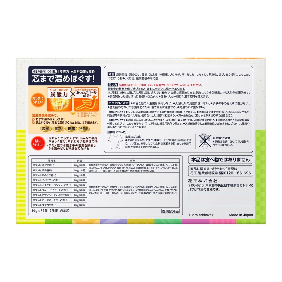 BABU Bath Additive Tablets 72Pack/BABU 泡澡添加劑片 72片裝