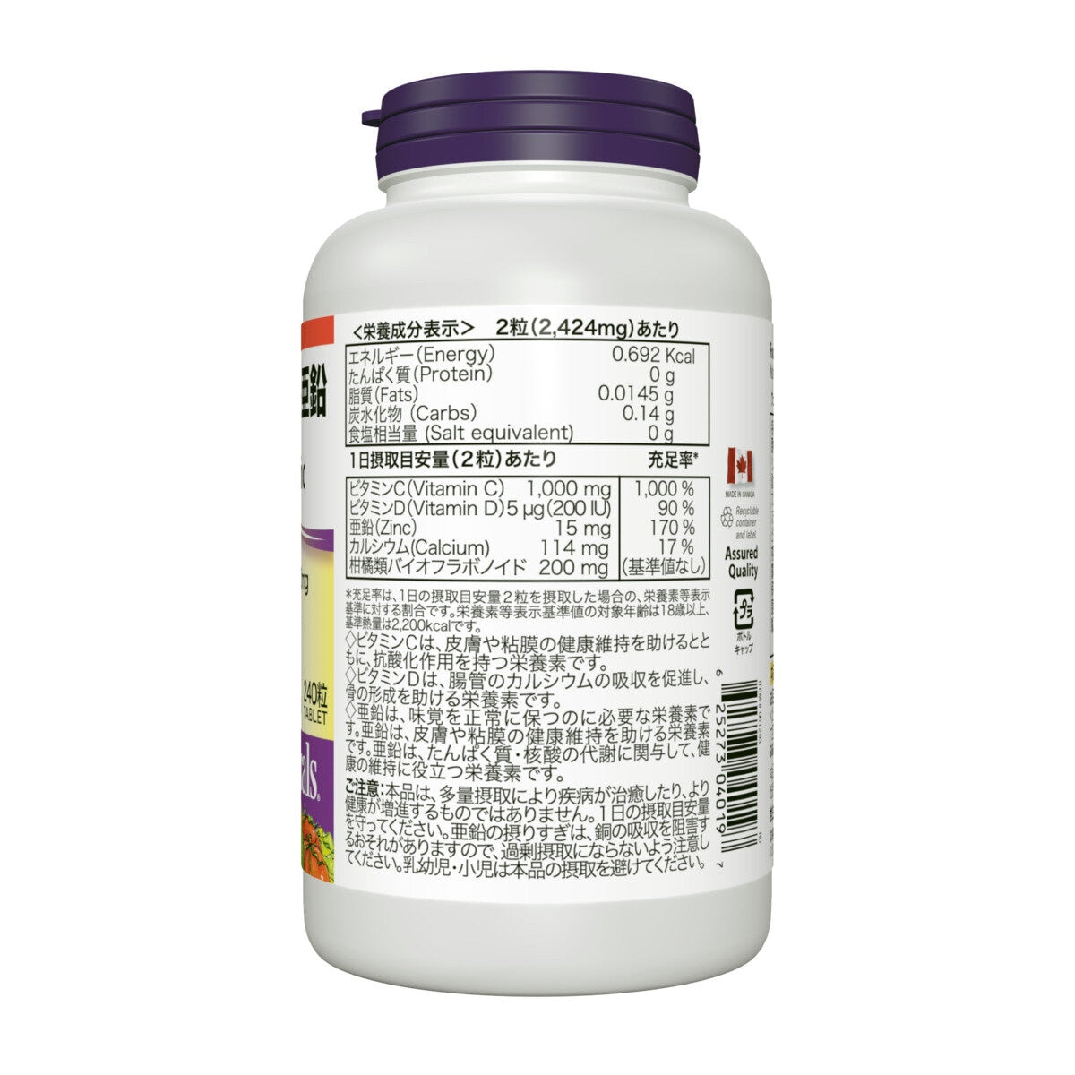 Webber Naturals Vitamin C,D & Zinc 240 Count/Webber Naturals 維他命 C、D 及 鋅 240 粒