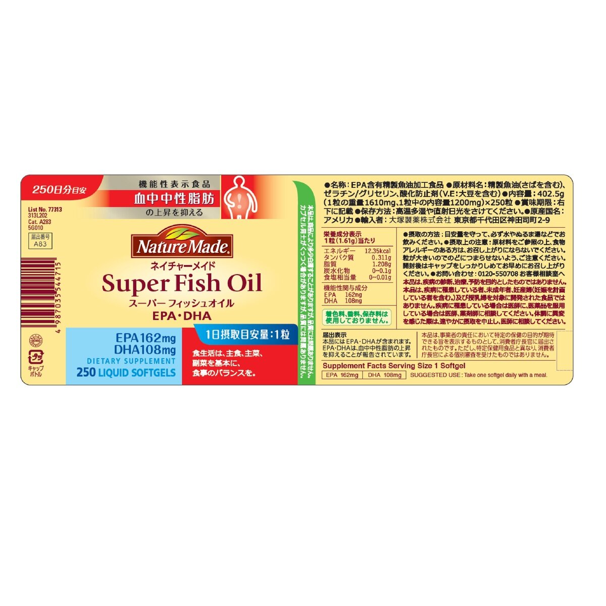 Nature Made Super Oil Fish 250 pics/Nature Made 超級魚油 250粒