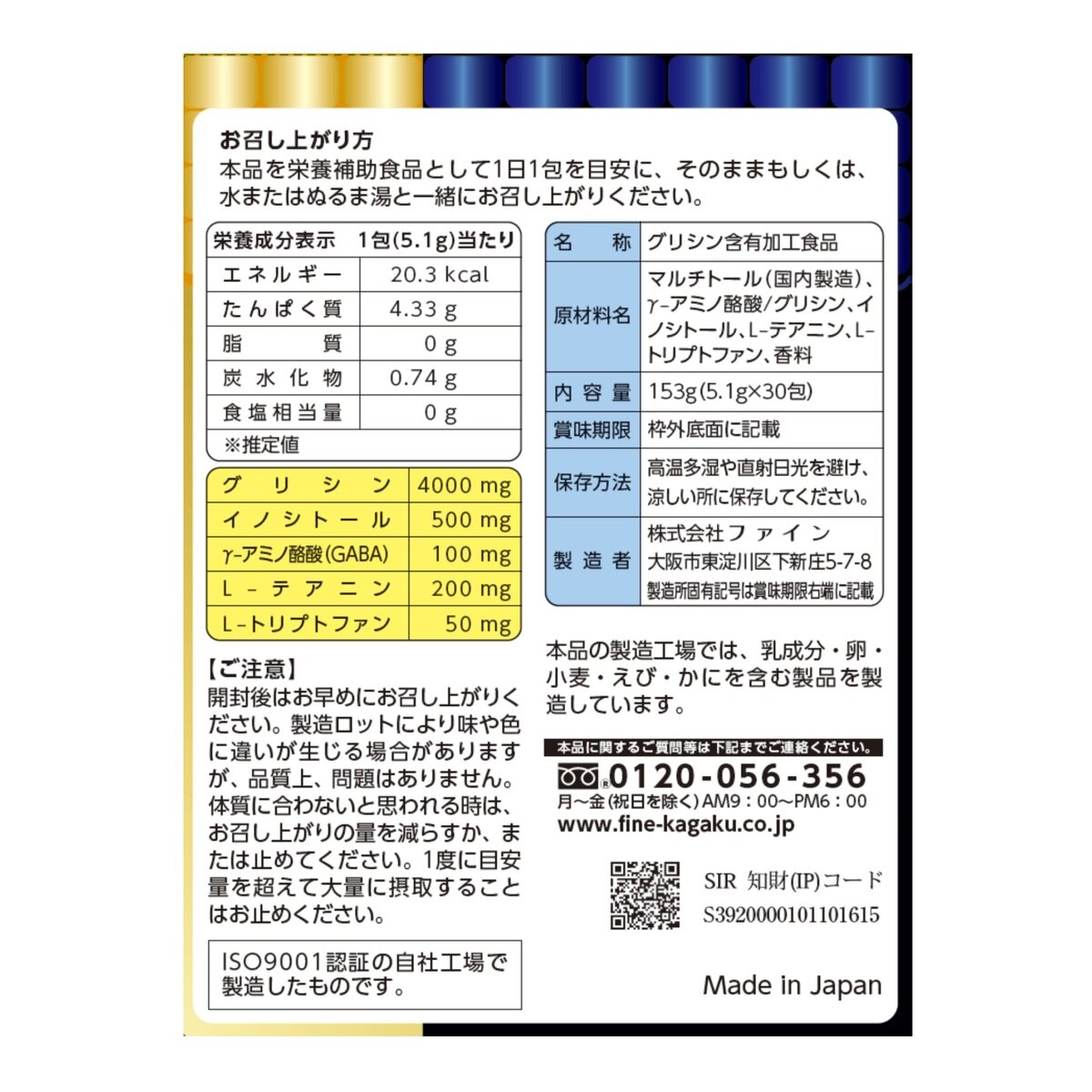 Super Glycine 4000 30 packets/超級甘氨酸 4000 30包