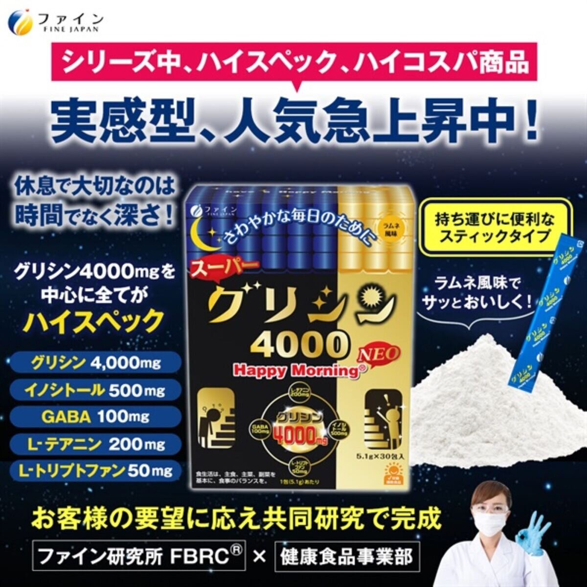 Super Glycine 4000 30 packets/超級甘氨酸 4000 30包