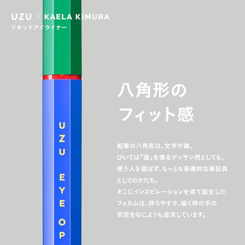 Kaera Kimura x UZU Limited Collaboration Eye Opening Liner /木村Kaera x UZU限量合作款眼線液筆