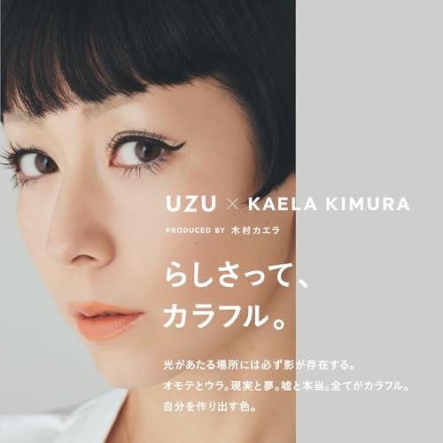 Kaera Kimura x UZU Limited Collaboration Eye Opening Liner /木村Kaera x UZU限量合作款眼線液筆