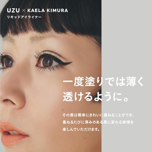 Kaera Kimura x UZU Limited Collaboration Eye Opening Liner /木村Kaera x UZU限量合作款眼線液筆