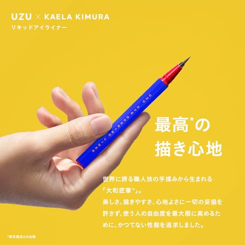 Kaera Kimura x UZU Limited Collaboration Eye Opening Liner /木村Kaera x UZU限量合作款眼線液筆