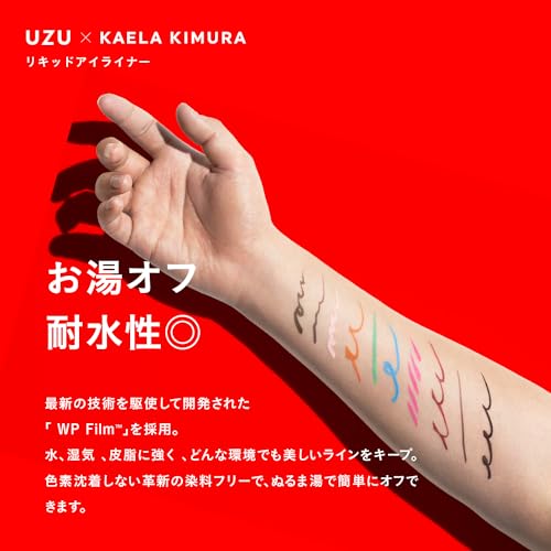 Kaera Kimura x UZU Limited Collaboration Eye Opening Liner /木村Kaera x UZU限量合作款眼線液筆