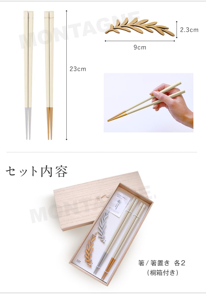 夫婦箸 Couples Chopsticks, Laurel, Gift Set/情侶筷子套裝9.1 inches (23 cm)