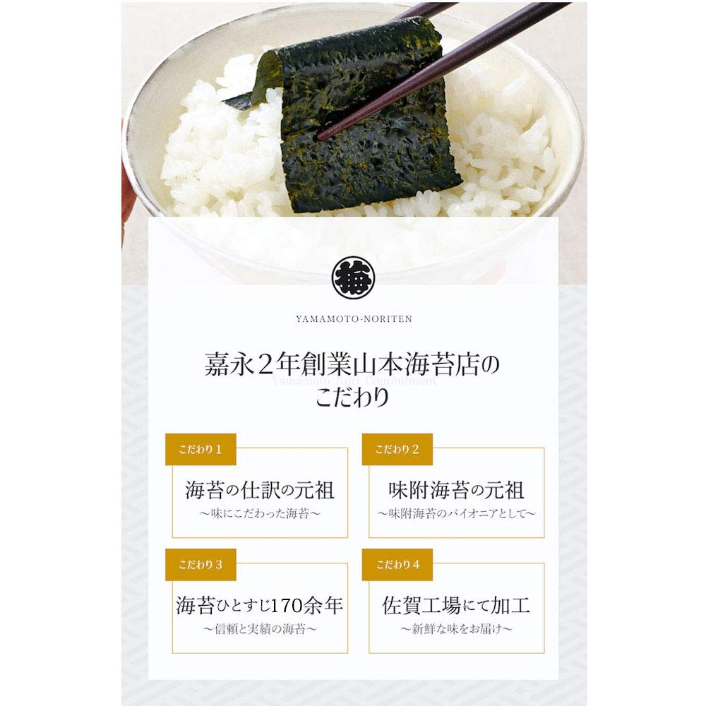 Yamamoto Nori Shop Seasoned Nori Snacks Nori, 4 Cans/山本海苔店調味海苔零食，4罐