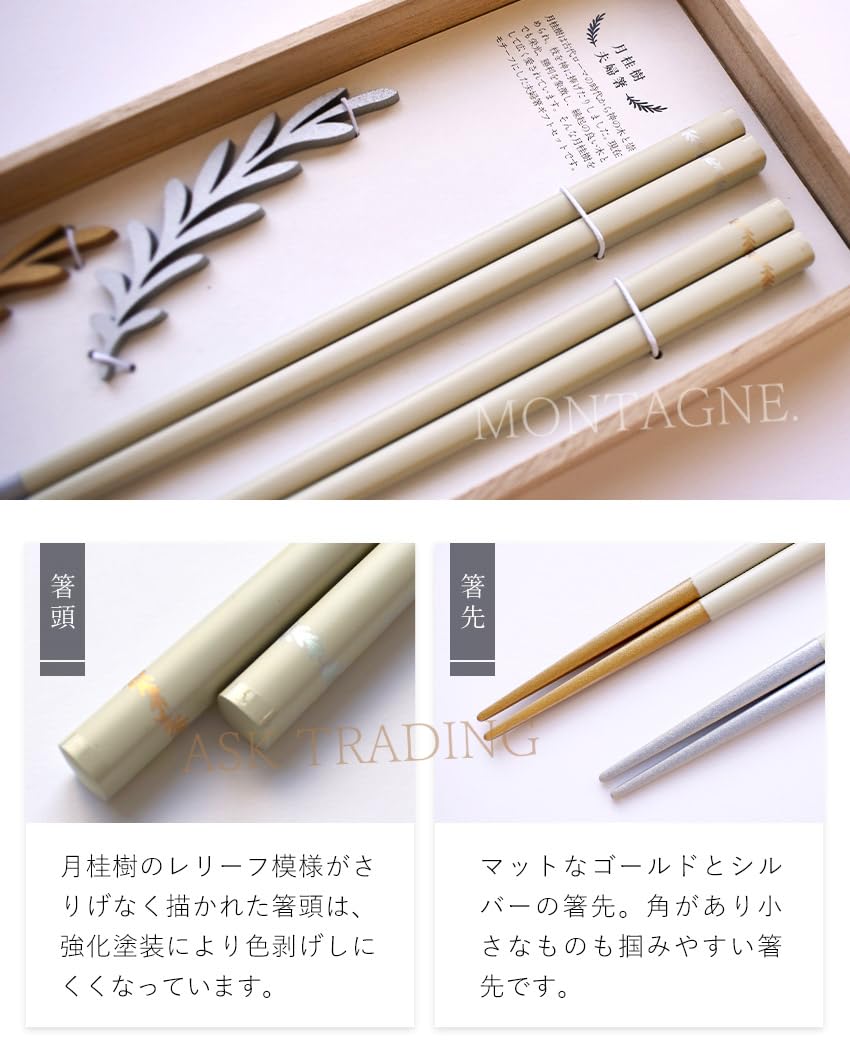 夫婦箸 Couples Chopsticks, Laurel, Gift Set/情侶筷子套裝9.1 inches (23 cm)