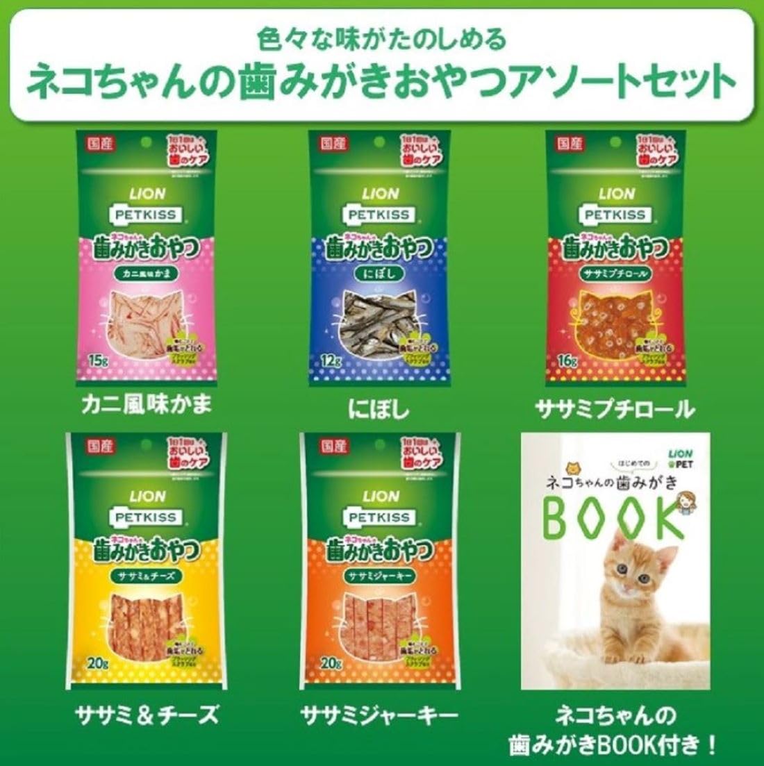 LION PETKISS Cat Toothpaste Treats Set/LION PETKISS 貓咪牙膏零食套裝