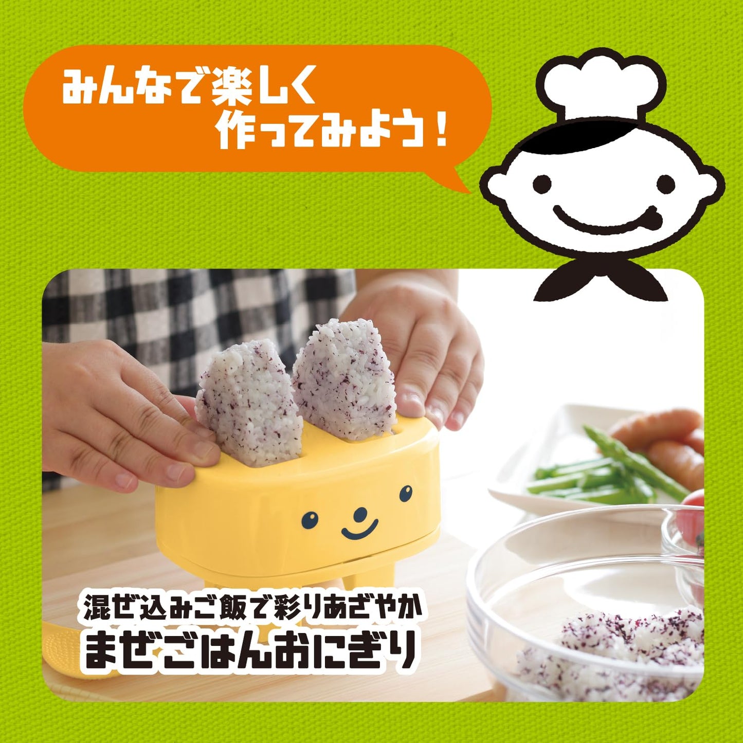 KAI mini ball shaped rice molding/貝印KAI 迷你球形飯糰模具