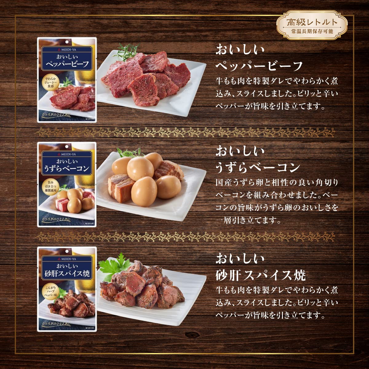 Meijiya Delicious Snack Series - 6 Types Set with Original Gift Box/明治屋美味小食系列 - 6款套裝附原創禮品盒