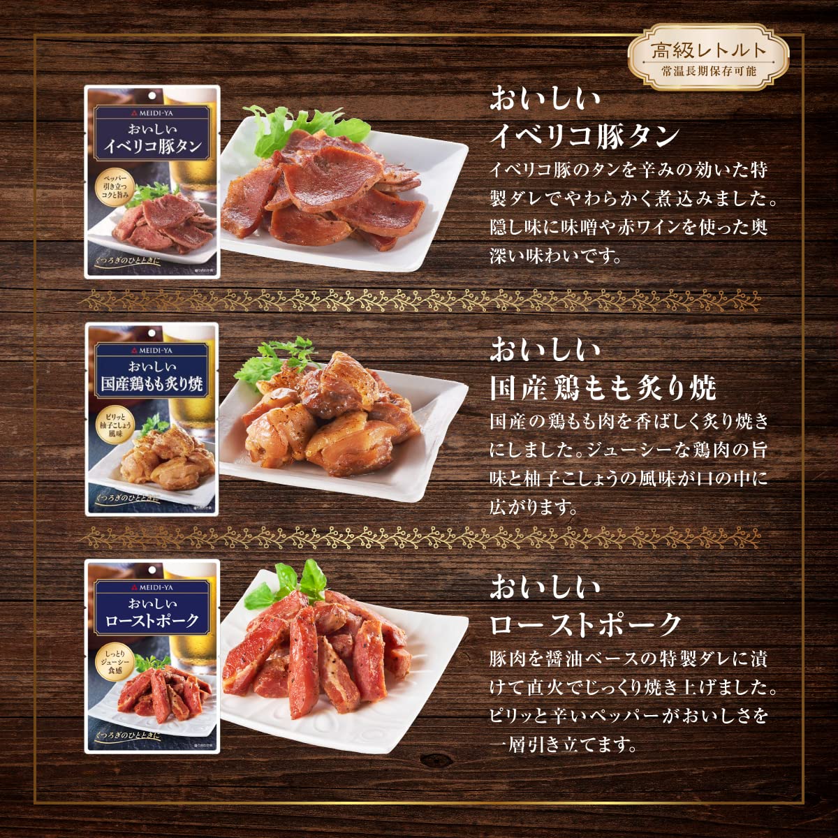 Meijiya Delicious Snack Series - 6 Types Set with Original Gift Box/明治屋美味小食系列 - 6款套裝附原創禮品盒