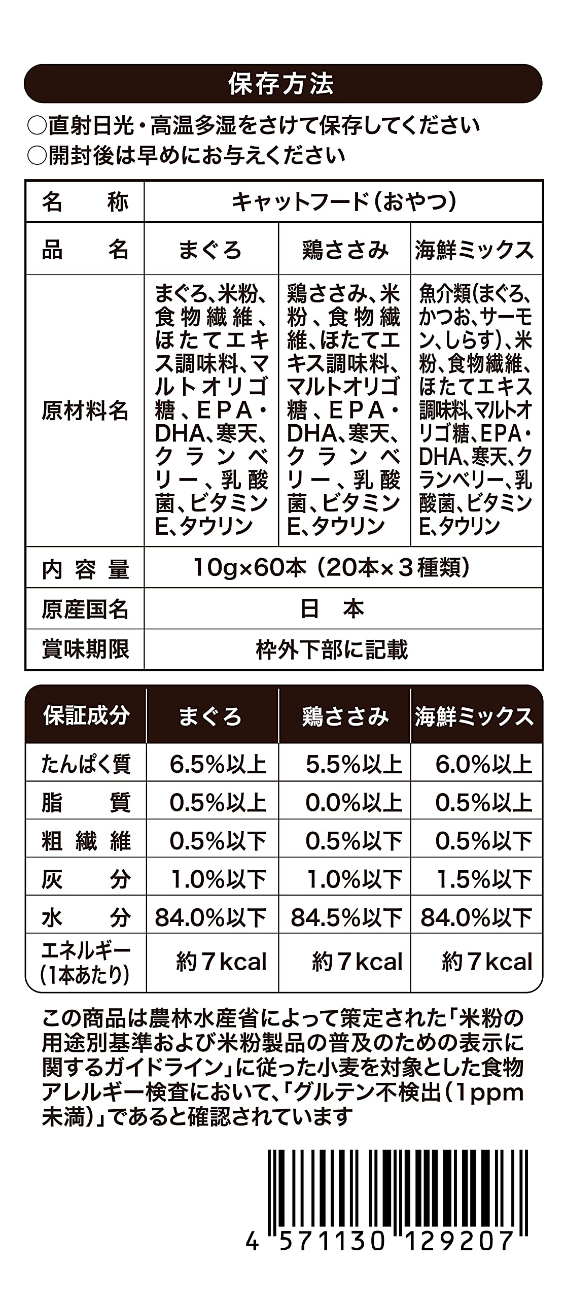 Cat Puree Premium100 Lactic Acid Bacteria Plus Cat Treats/貓咪Premium100 乳酸菌啫喱小食