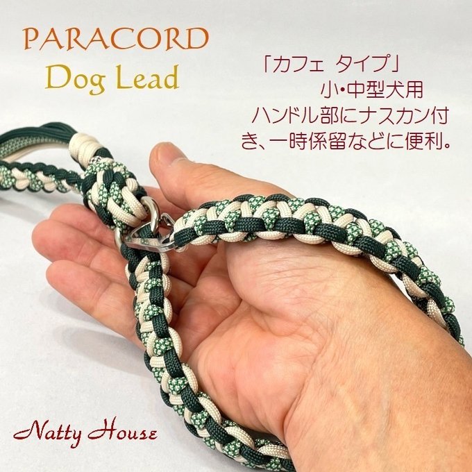 Paracord Dog Leash/Paracord 狗牽繩