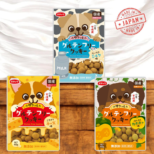 Gluten-Free Dog Cookies /無麩質狗狗餅乾(Minimum Order Quantity: 3 Packs/最低訂購量：3包) (Copy)