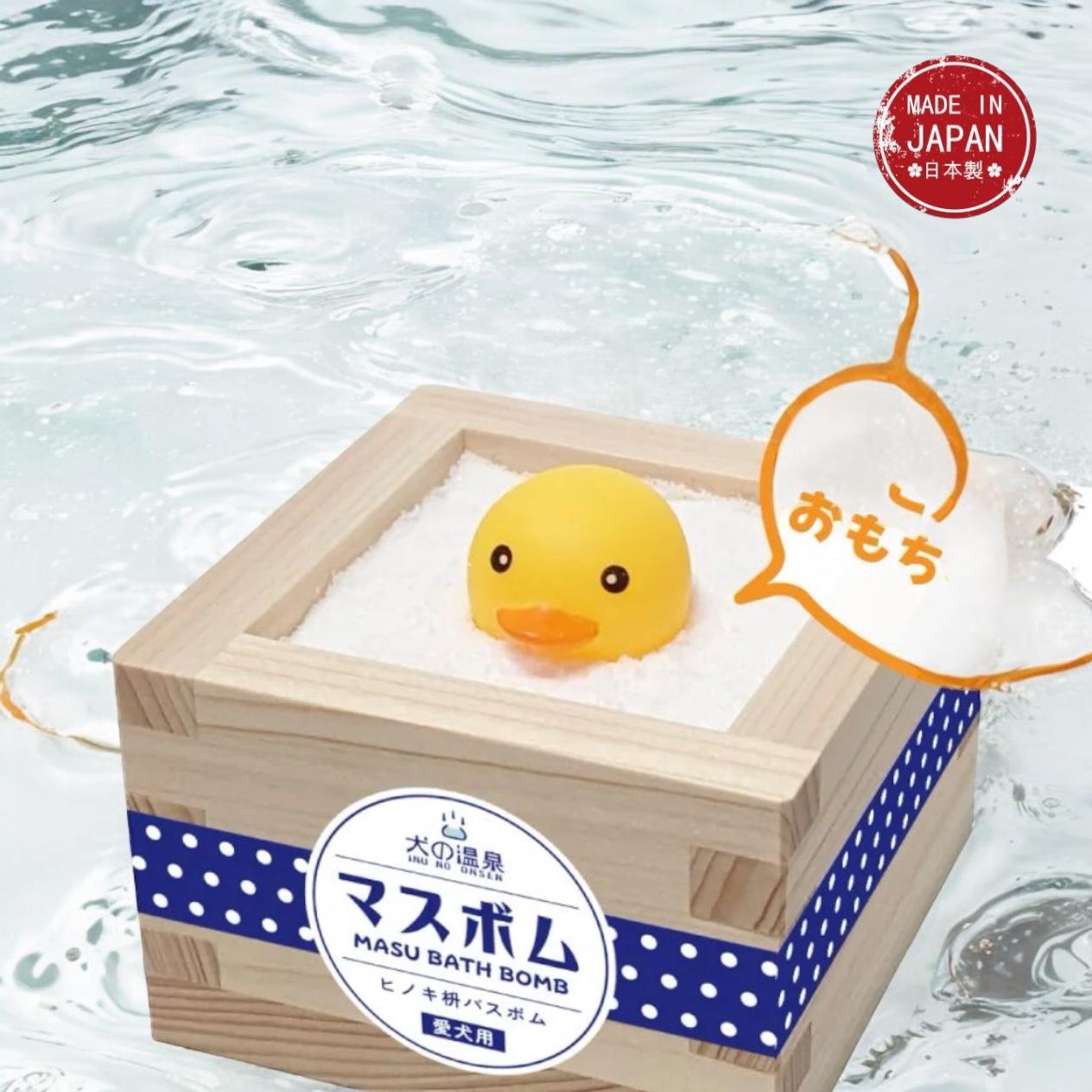 Masu Bomb - Hinoki Scented Bath Bomb for Dogs/Masu Bomb - 檜木香氛狗狗浴鹽