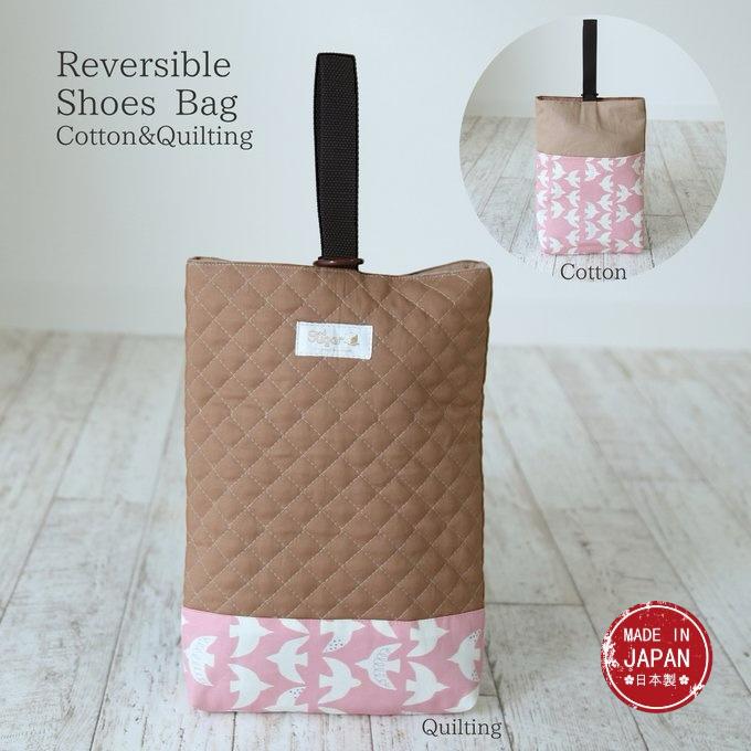 ENN Reversible (Cotton Quilted) Shoe Bag/ENN 可翻轉（棉質絎縫）鞋袋