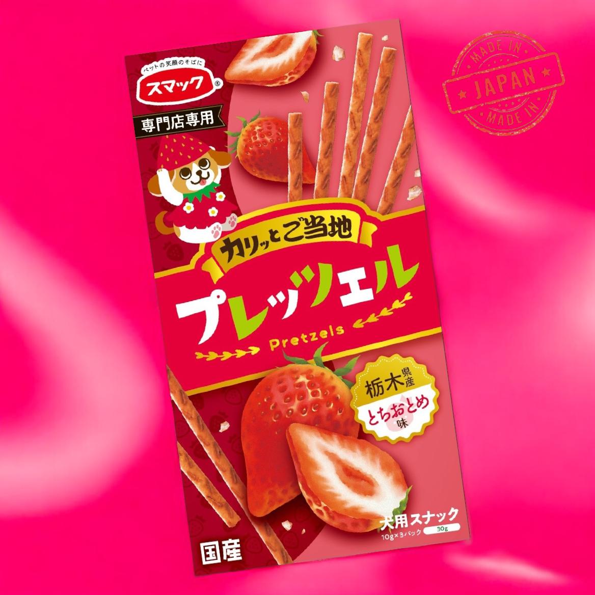 Dog snack "pretzel" /「百力滋」狗零食 (Minimum Order Quantity: 6 Packs/最低訂購量：6包)