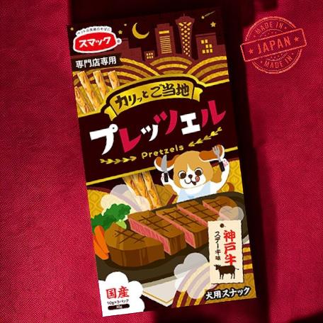 Dog snack "pretzel" /「百力滋」狗零食 (Minimum Order Quantity: 6 Packs/最低訂購量：6包)