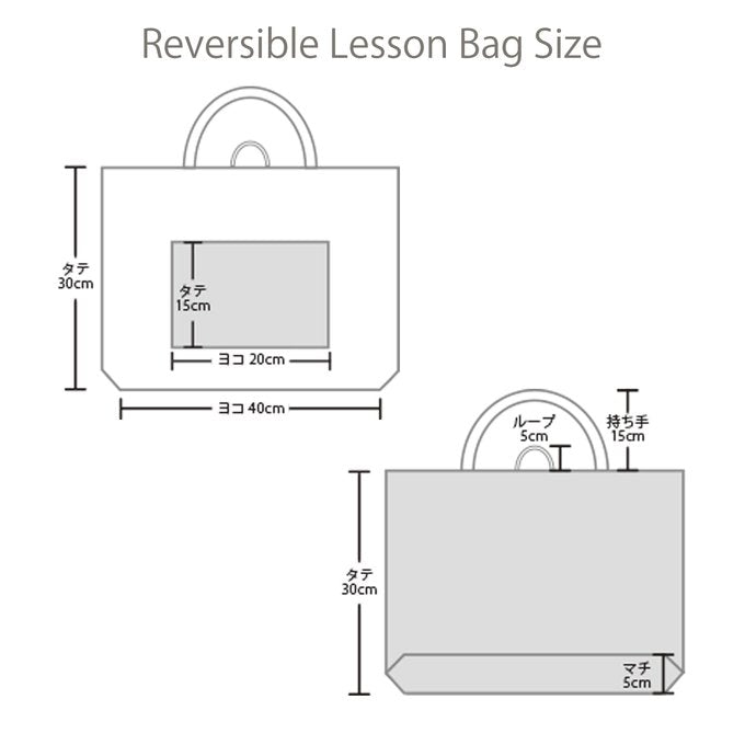 Reversible (Cotton Quilted) Gusseted Lesson Bag