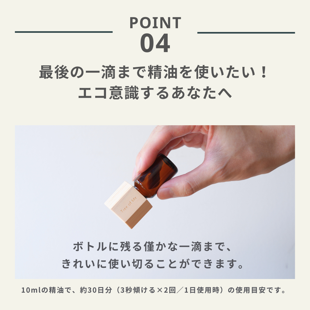 Hinoki Aroma Cap Hexagonal/香氛蓋 六角形