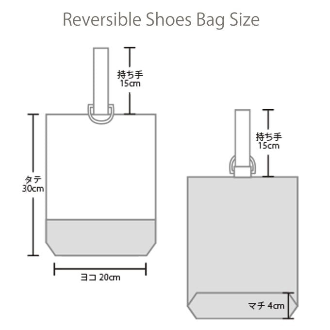 ENN Reversible (Cotton Quilted) Shoe Bag/ENN 可翻轉（棉質絎縫）鞋袋